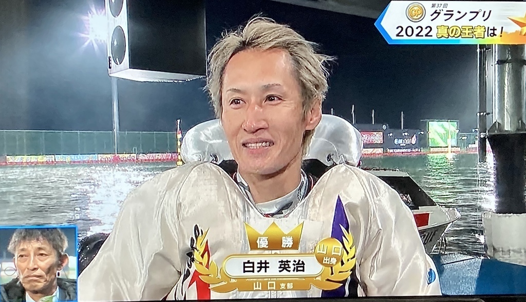 グランプリは白井英治が優勝。シリーズ優勝は宮地元輝: 我が道・輪が道・一本道・自転車道